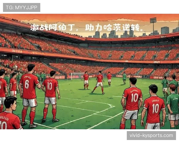 阿伯丁主场迎战哈茨,力争苏超关键三分 阿伯丁主场迎战哈茨,力争苏超关键三分